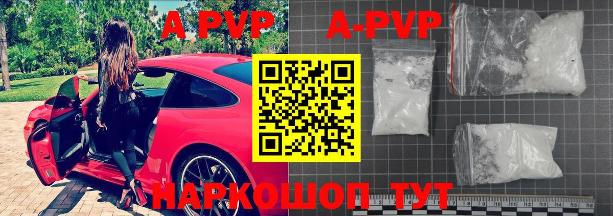Alpha-PVP VHQ Бахчисарай