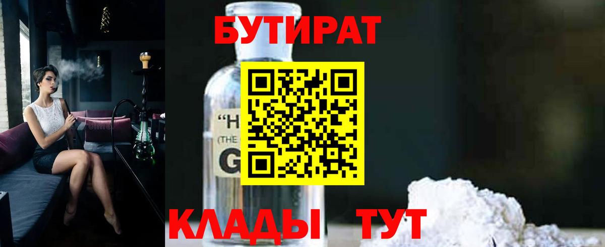 БУТИРАТ оксана  Вход с VPN  Бахчисарай 
