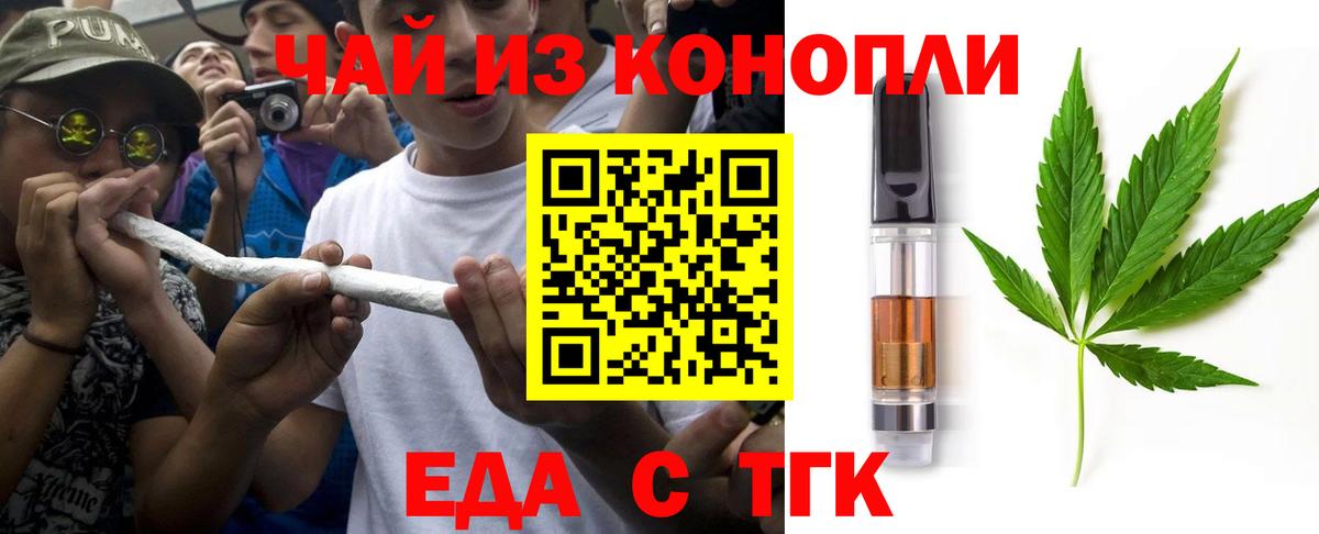 Canna-Cookies конопля  Вход с VPN  Бахчисарай 