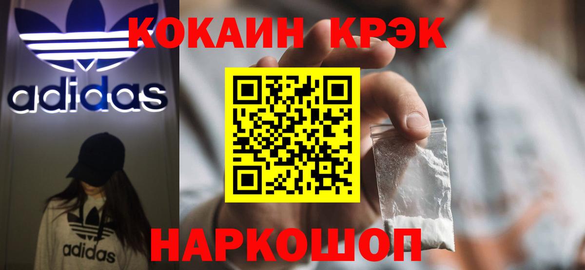 COCAIN 97% Бахчисарай