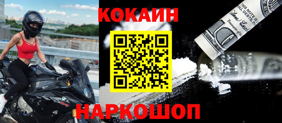 COCAIN Боливия  Кокаин  Бахчисарай  COCAIN 97%  Вход с VPN 