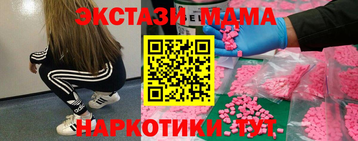 Экстази 280мг  Вход с VPN  Экстази  Ecstasy 280мг  Бахчисарай 