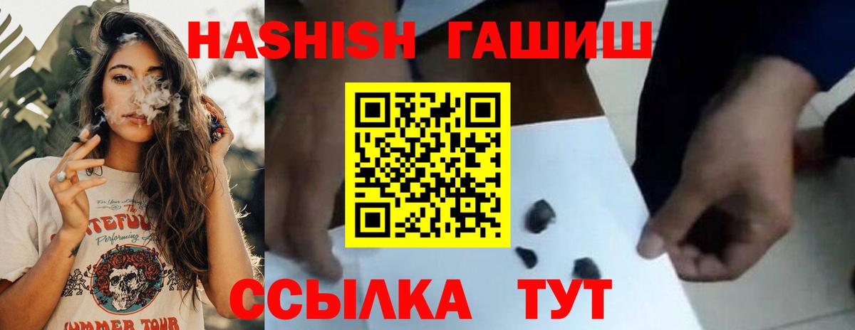 ГАШ 40% ТГК Бахчисарай