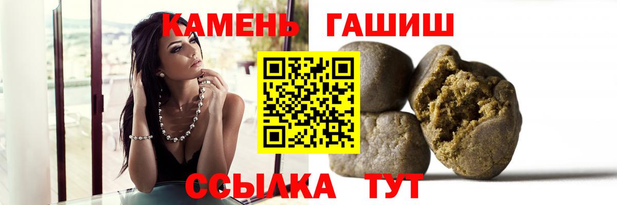 Гашиш индика сатива  Вход с VPN  Бахчисарай  ГАШ Cannabis 
