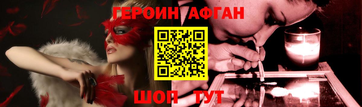 Бахчисарай  Героин хмурый  Героин  Вход с VPN 