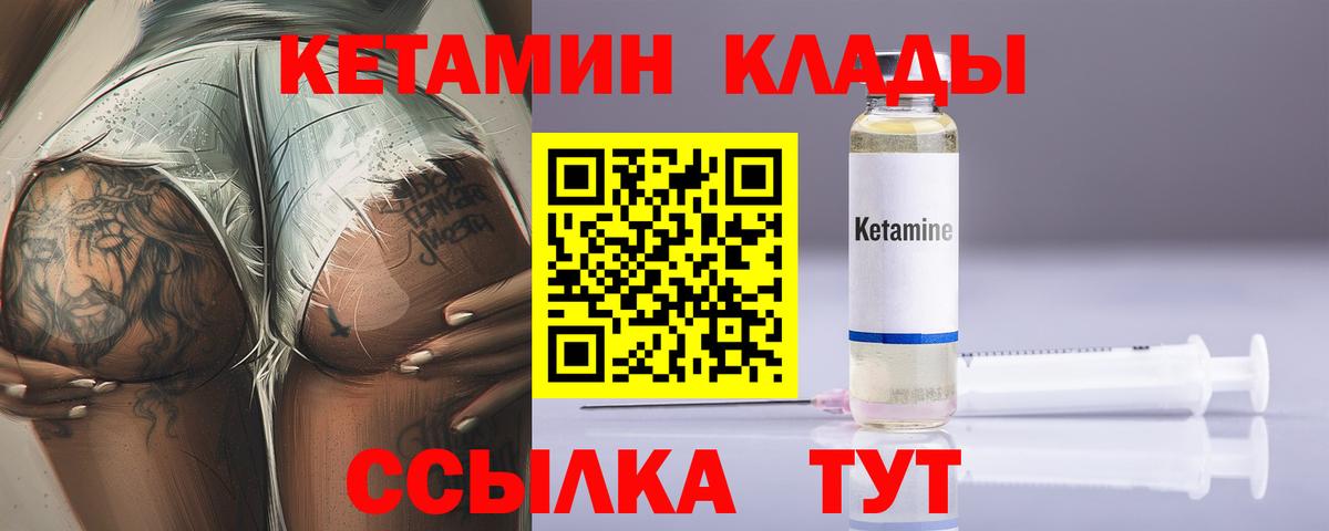 Кетамин VHQ  Вход с VPN  Бахчисарай  КЕТАМИН VHQ 