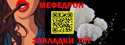 мяу мяу кристалл Апшеронск