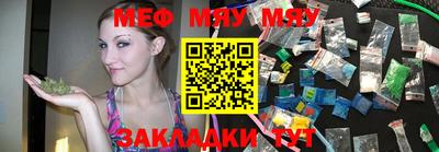 мяу мяу кристалл Апшеронск