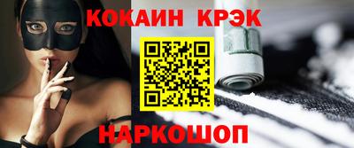 мяу мяу кристалл Апшеронск