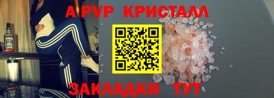 мяу мяу кристалл Апшеронск