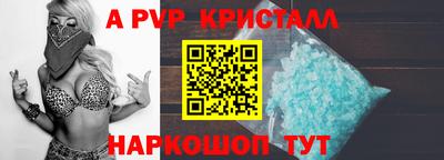ALPHA PVP Апрелевка