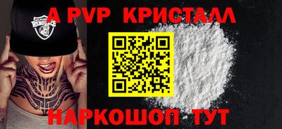 ALPHA PVP Апрелевка