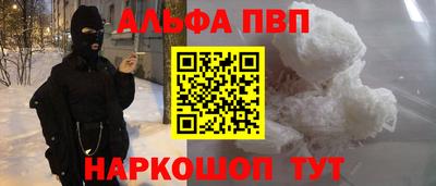 мяу мяу кристалл Апшеронск