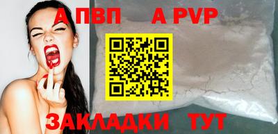 ALPHA PVP Апрелевка