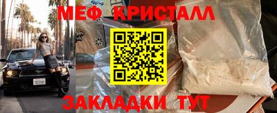 мяу мяу кристалл Апшеронск