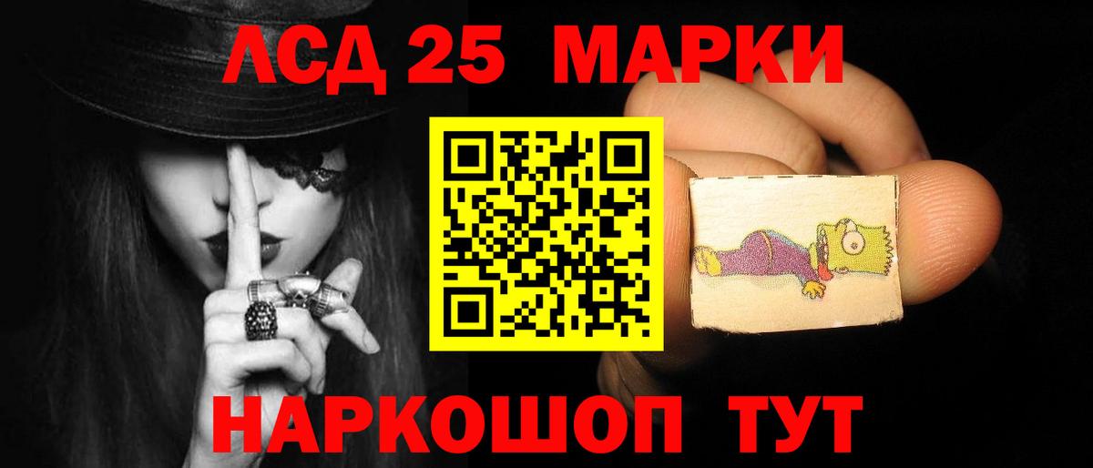 LSD-25 экстази ecstasy Бахчисарай