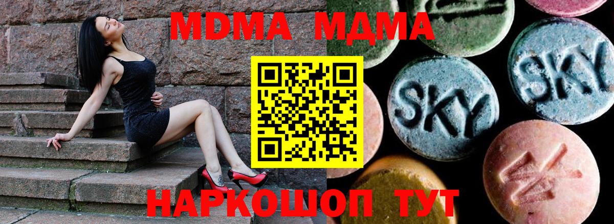 Бахчисарай  МДМА VHQ  MDMA  Вход с VPN 