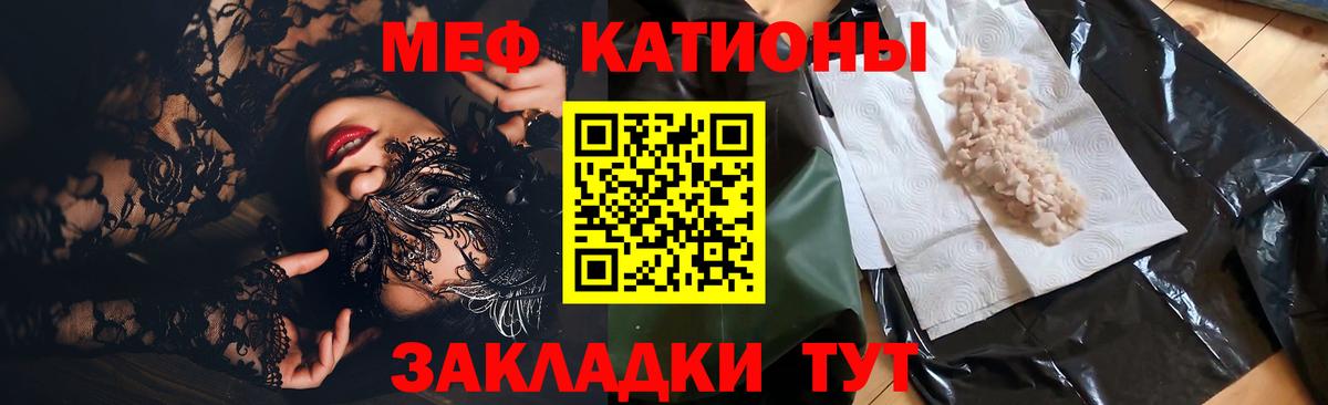 МЯУ-МЯУ VHQ  Мефедрон мука  Вход с VPN  Бахчисарай 