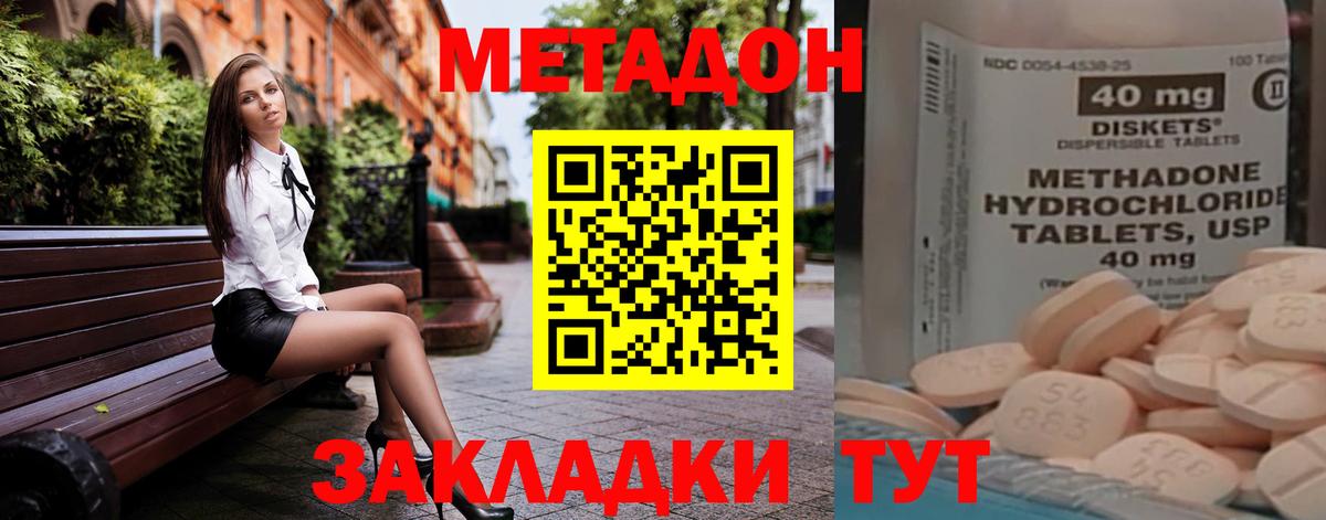 МЕТАДОН мёд Бахчисарай