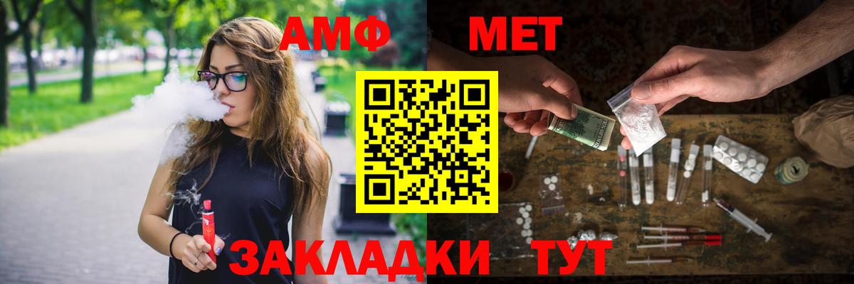 Метамфетамин мет  Метамфетамин  Метамфетамин мет  Бахчисарай  Вход с VPN 