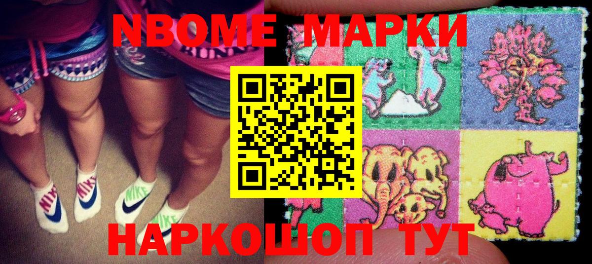 Наркотические марки 1500мкг  купить закладку  Вход с VPN  Бахчисарай  Наркотические марки 1500мкг 