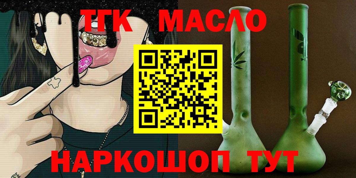 Дистиллят ТГК концентрат Бахчисарай