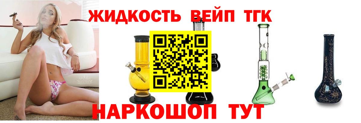 ТГК гашишное масло  ТГК концентрат  Бахчисарай  купить наркотик  Вход с VPN 